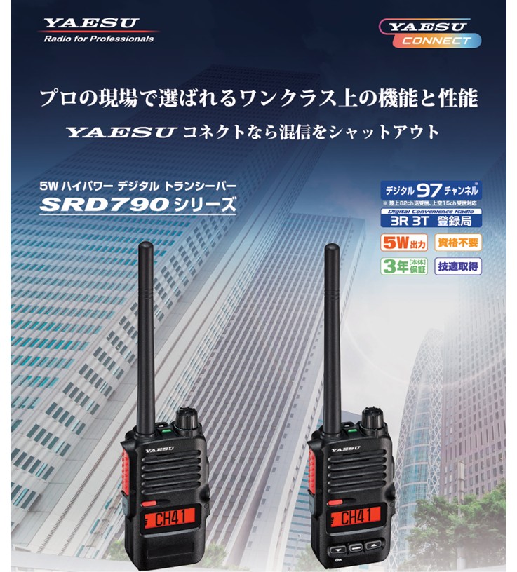 【ＰＤＦ】プロの現場で選ばれるワンランク上の機能と性能　トランシーバー